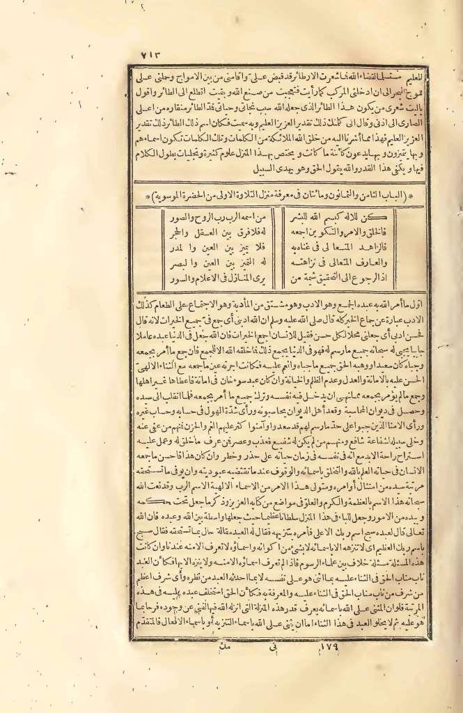 futmak.com - Page 713 - from part Two of the first Boulaq edition